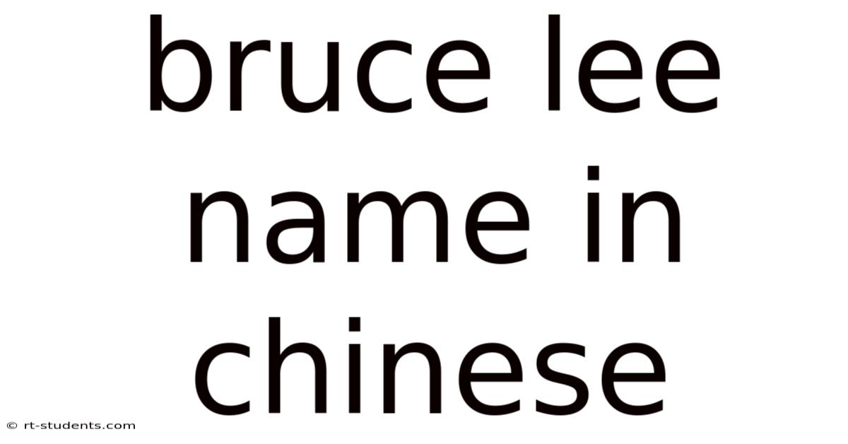 Bruce Lee Name In Chinese