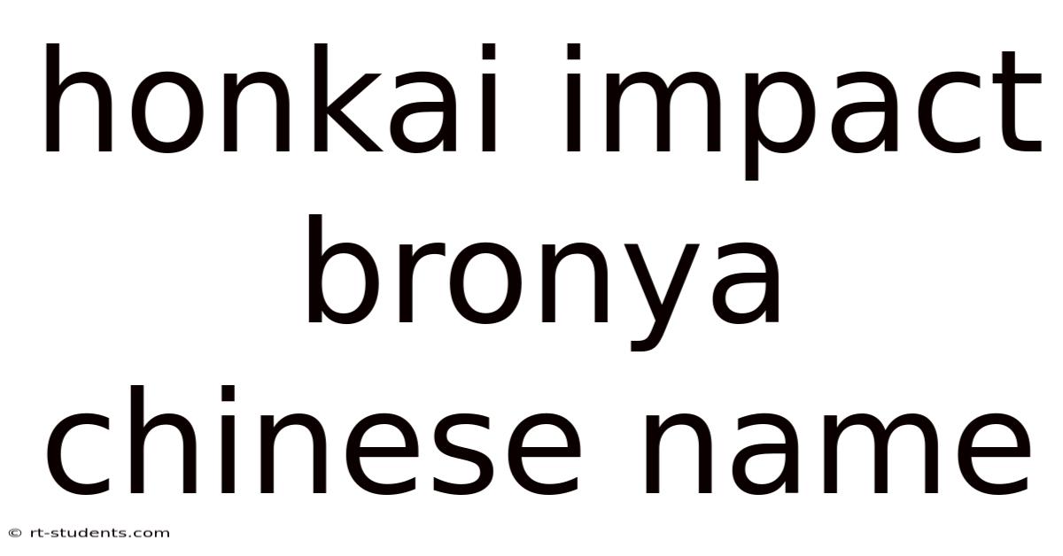 Honkai Impact Bronya Chinese Name
