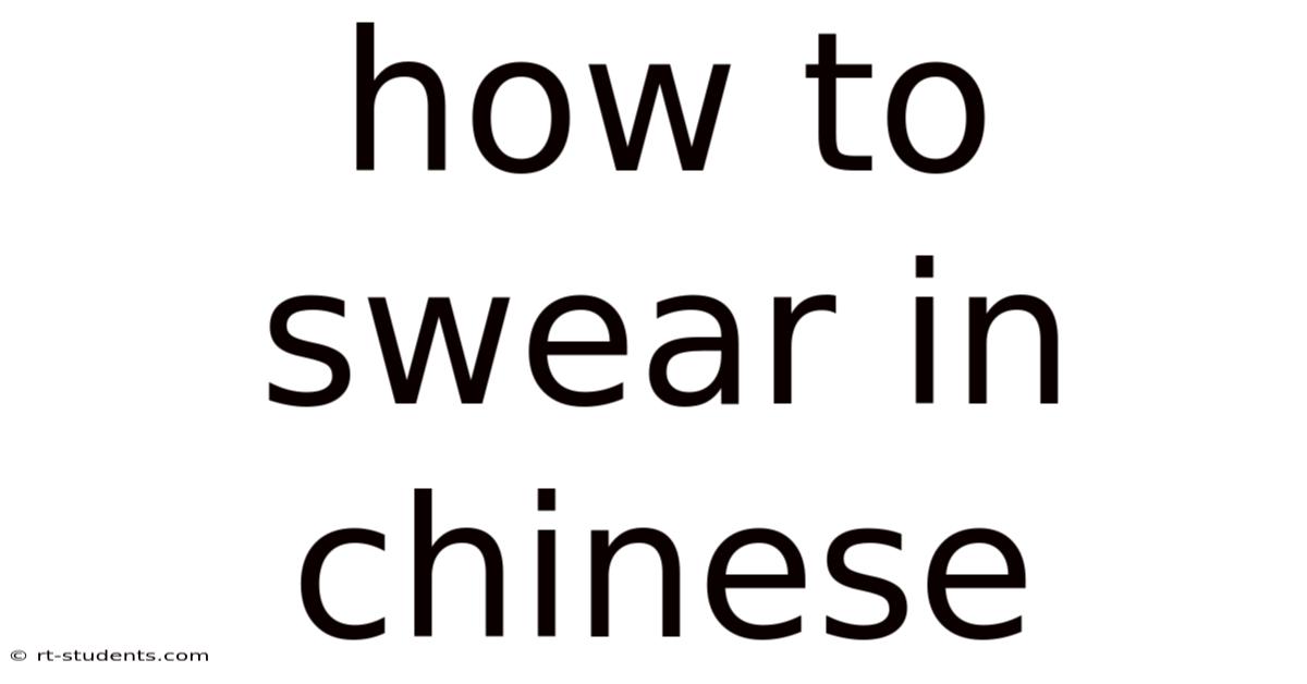 How To Swear In Chinese