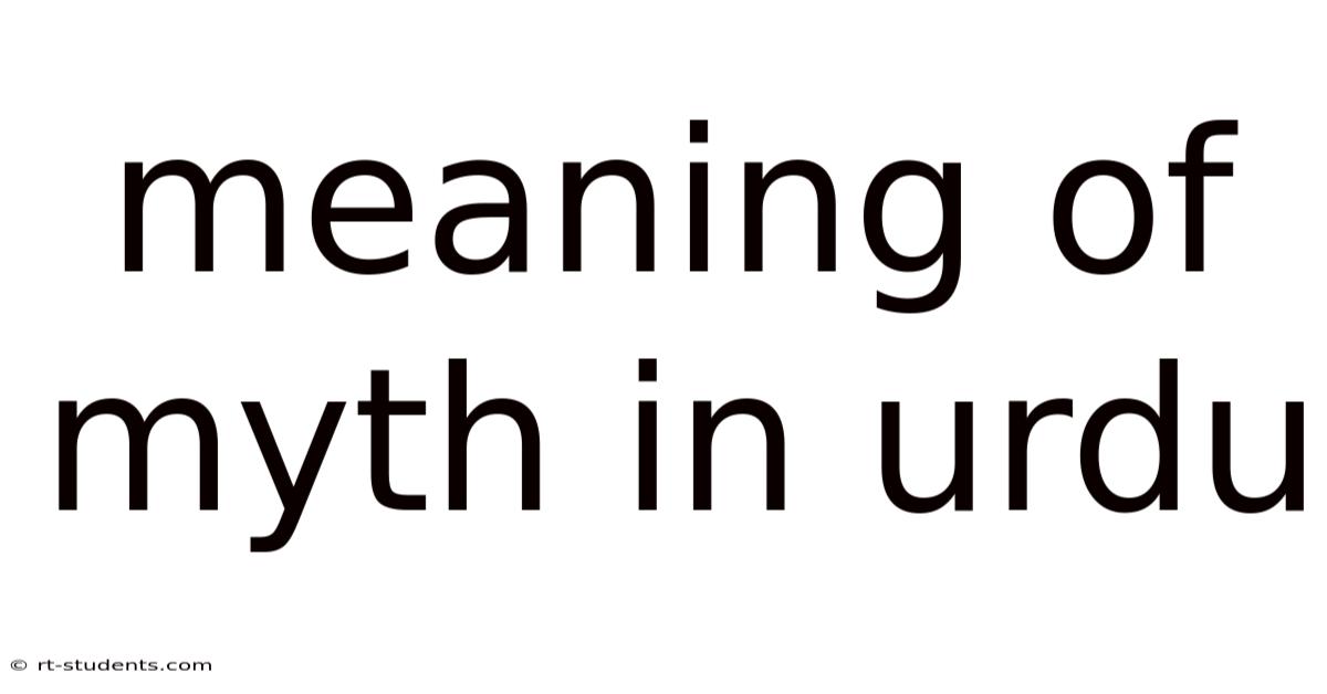 Meaning Of Myth In Urdu